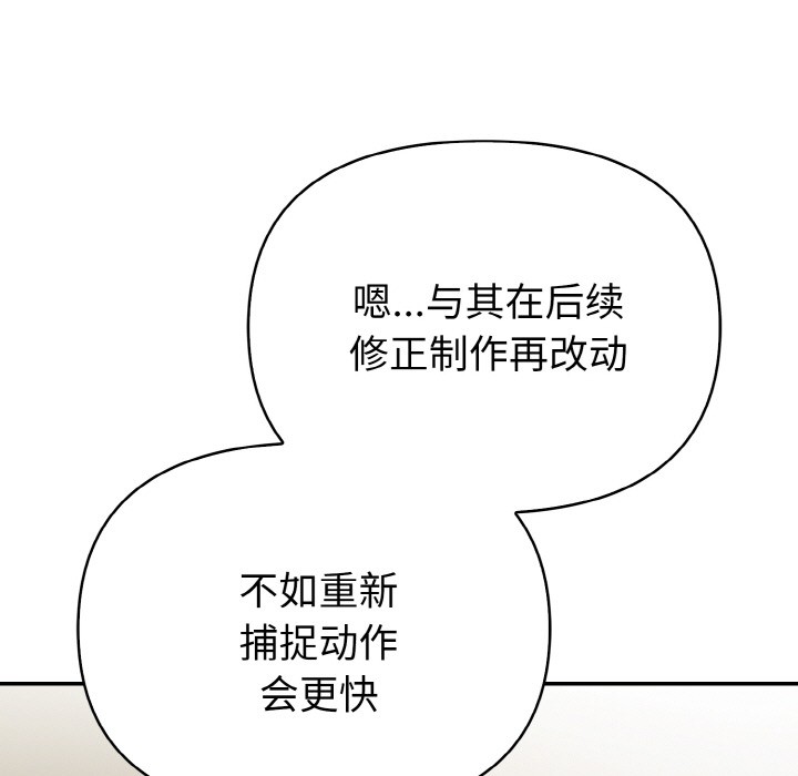 67P - 欲演越烈/捕捉美少女