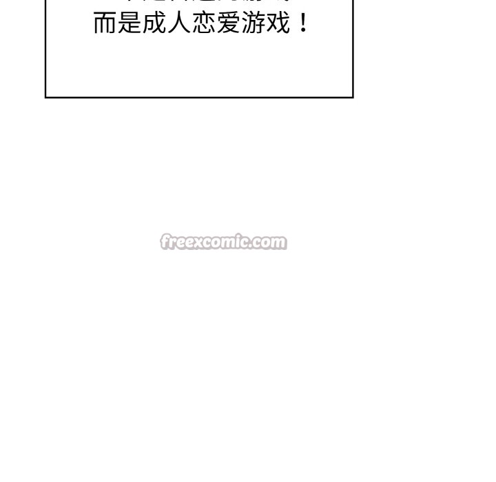 84P - 欲演越烈/捕捉美少女