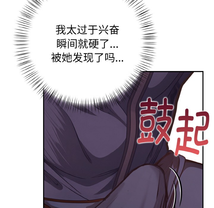 108P - 欲演越烈/捕捉美少女