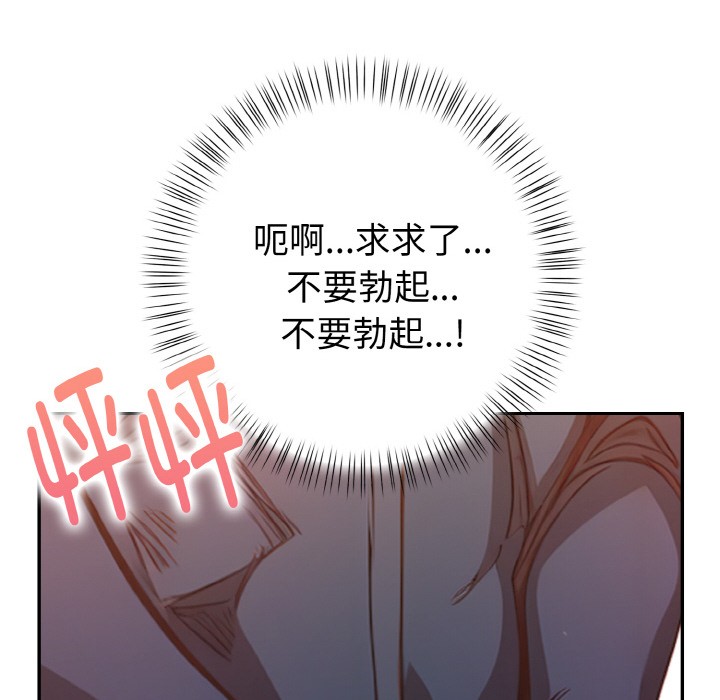 128P - 欲演越烈/捕捉美少女
