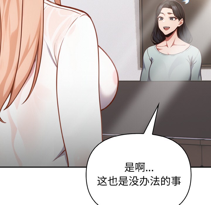 148P - 欲演越烈/捕捉美少女