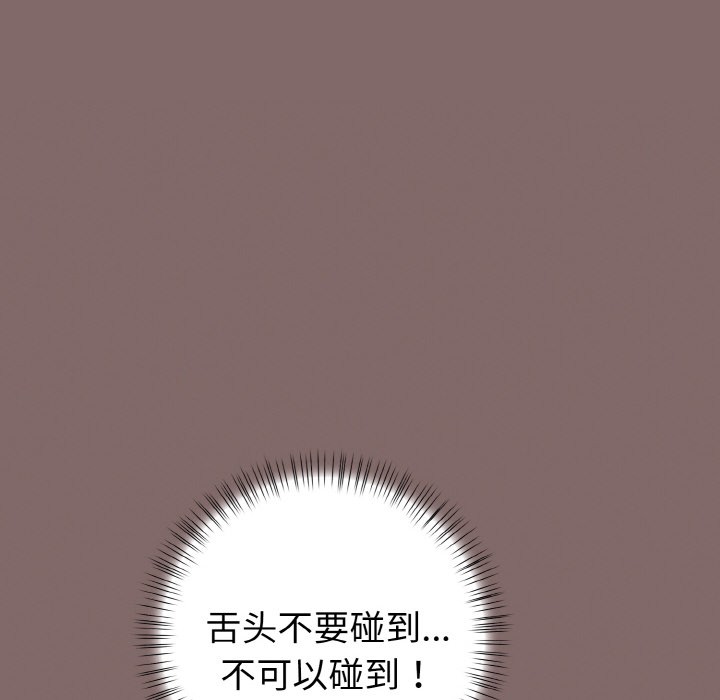 164P - 欲演越烈/捕捉美少女