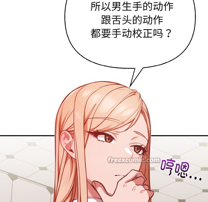 168P - 欲演越烈/捕捉美少女
