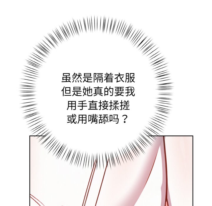 197P - 欲演越烈/捕捉美少女