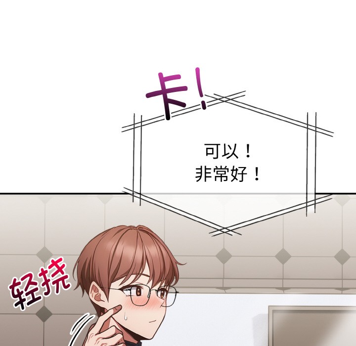 23P - 欲演越烈/捕捉美少女