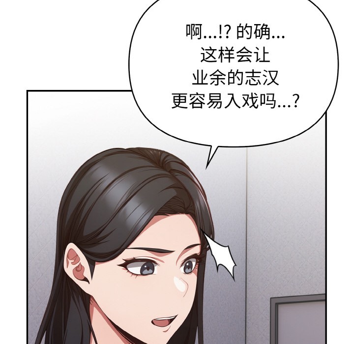 34P - 欲演越烈/捕捉美少女