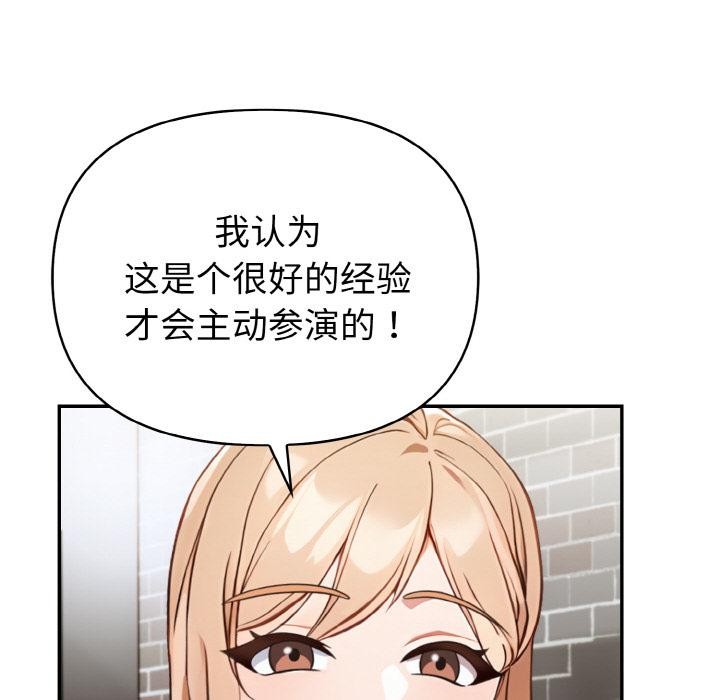 104P - 欲演越烈/捕捉美少女