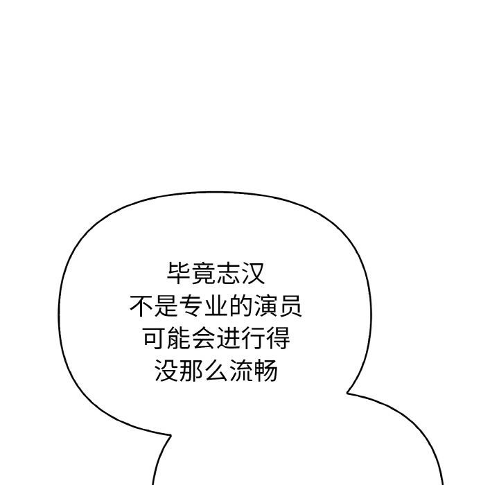109P - 欲演越烈/捕捉美少女