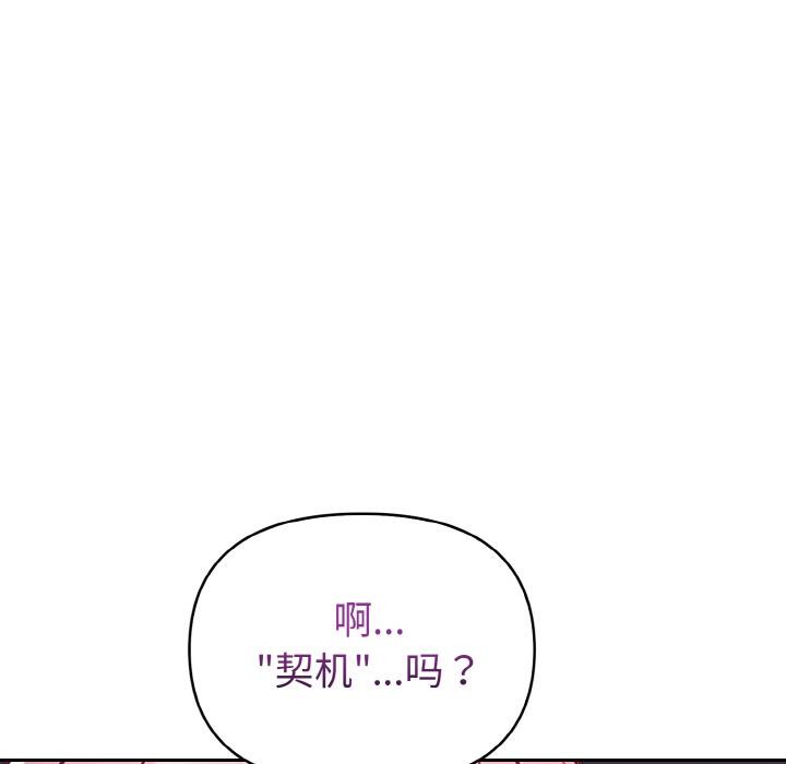 119P - 欲演越烈/捕捉美少女
