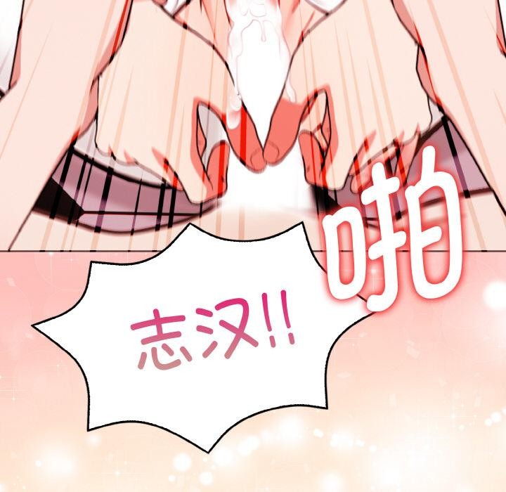 161P - 欲演越烈/捕捉美少女