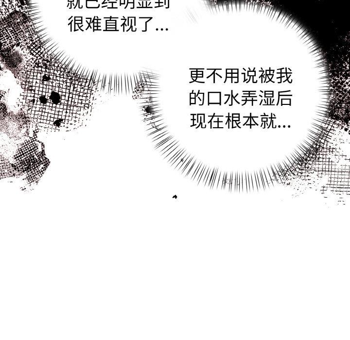 67P - 欲演越烈/捕捉美少女