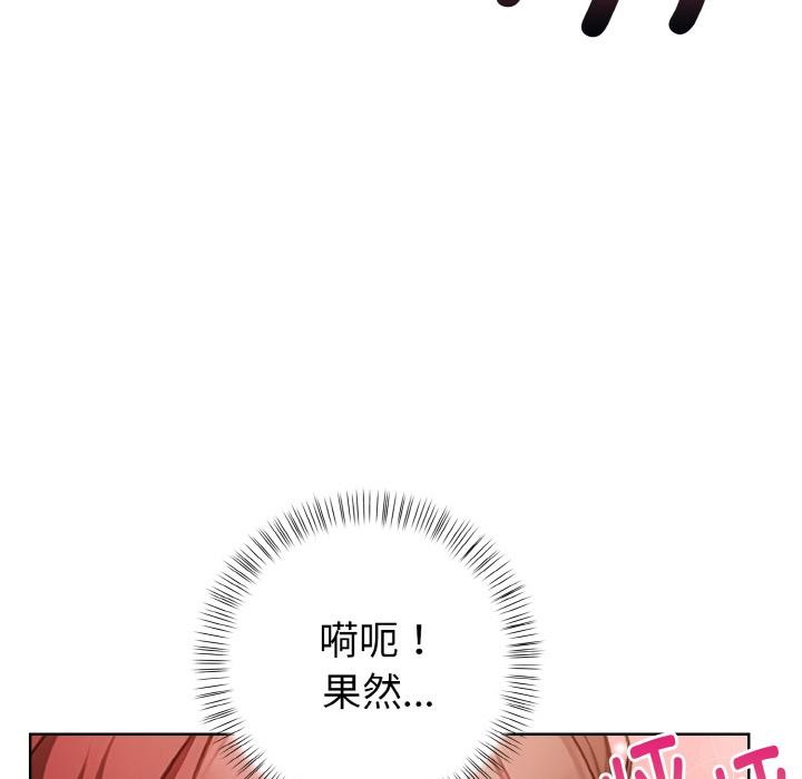 73P - 欲演越烈/捕捉美少女