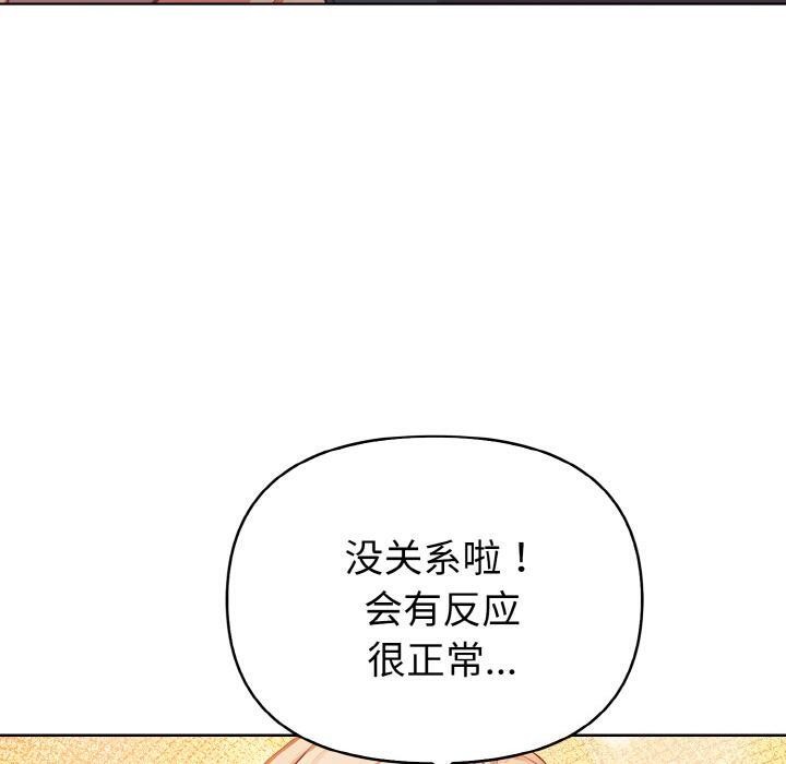 80P - 欲演越烈/捕捉美少女