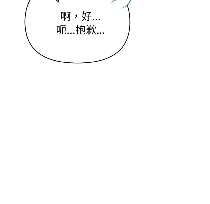 82P - 欲演越烈/捕捉美少女