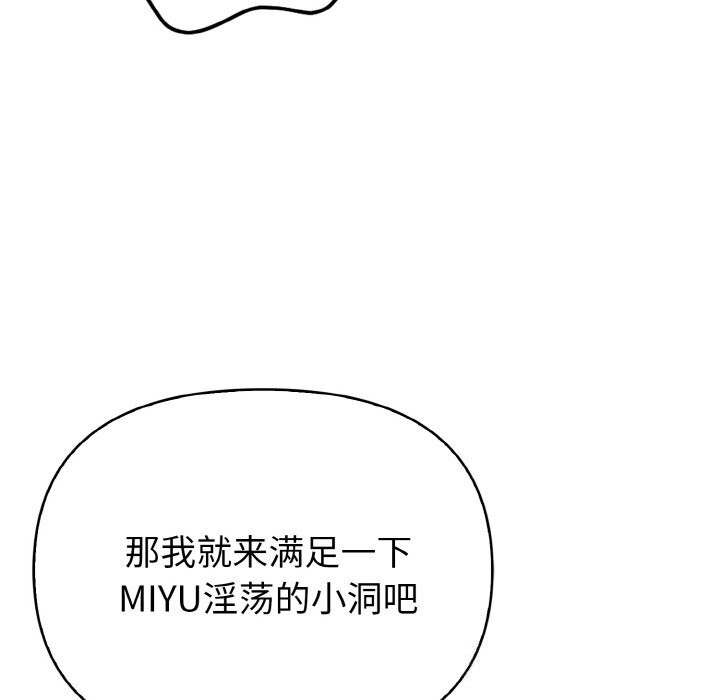 101P - 欲演越烈/捕捉美少女