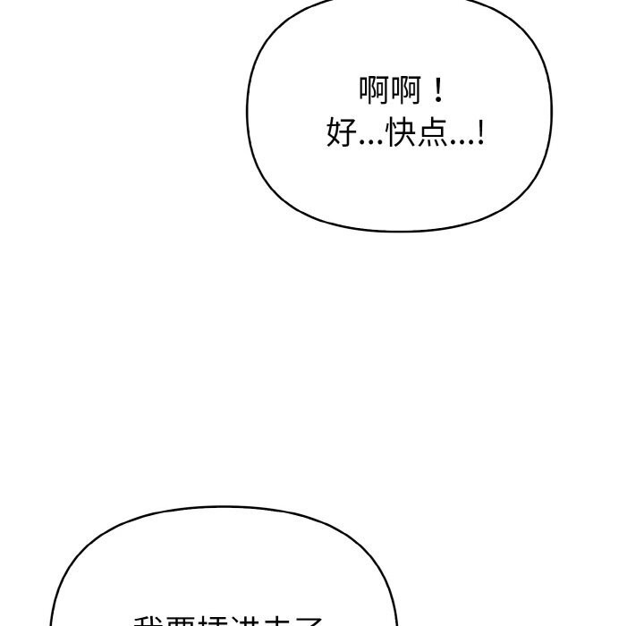 105P - 欲演越烈/捕捉美少女
