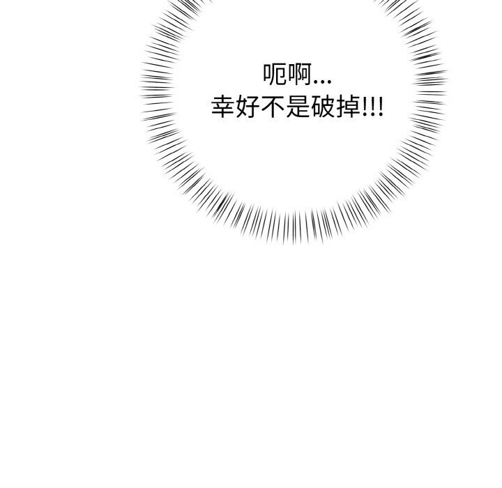 157P - 欲演越烈/捕捉美少女