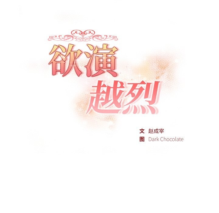 15P - 欲演越烈/捕捉美少女