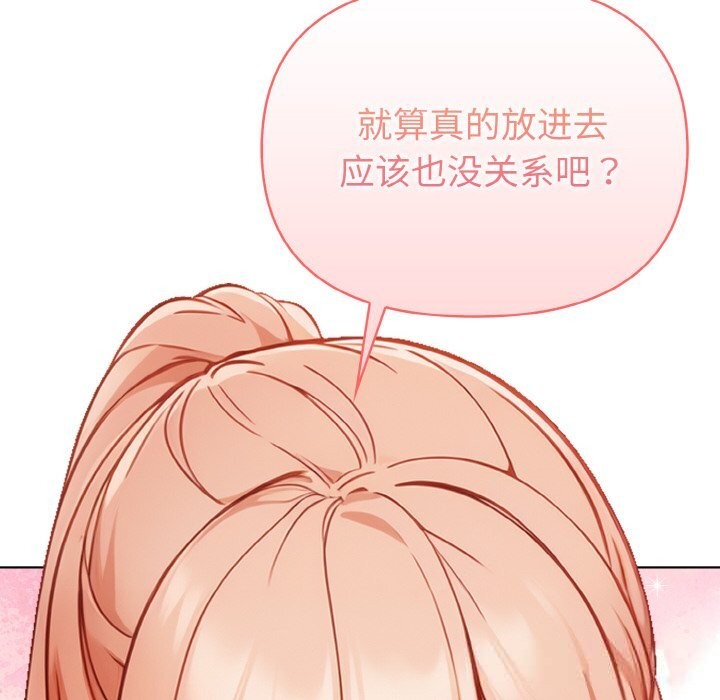 172P - 欲演越烈/捕捉美少女