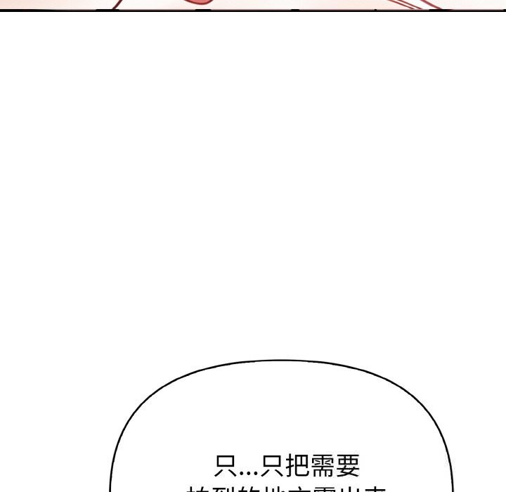 188P - 欲演越烈/捕捉美少女