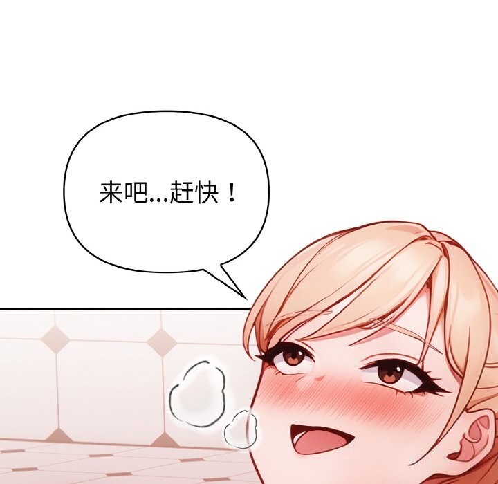 194P - 欲演越烈/捕捉美少女