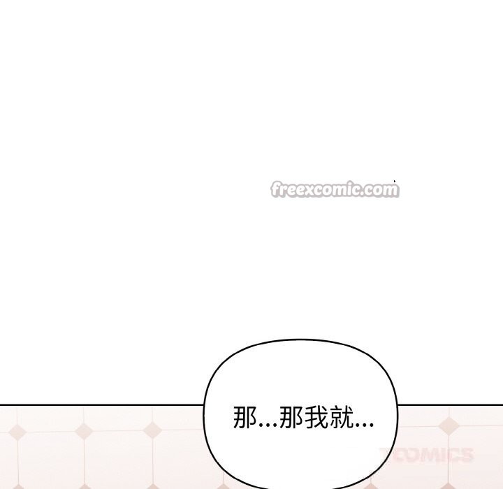 196P - 欲演越烈/捕捉美少女