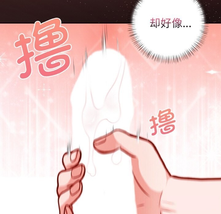 52P - 欲演越烈/捕捉美少女