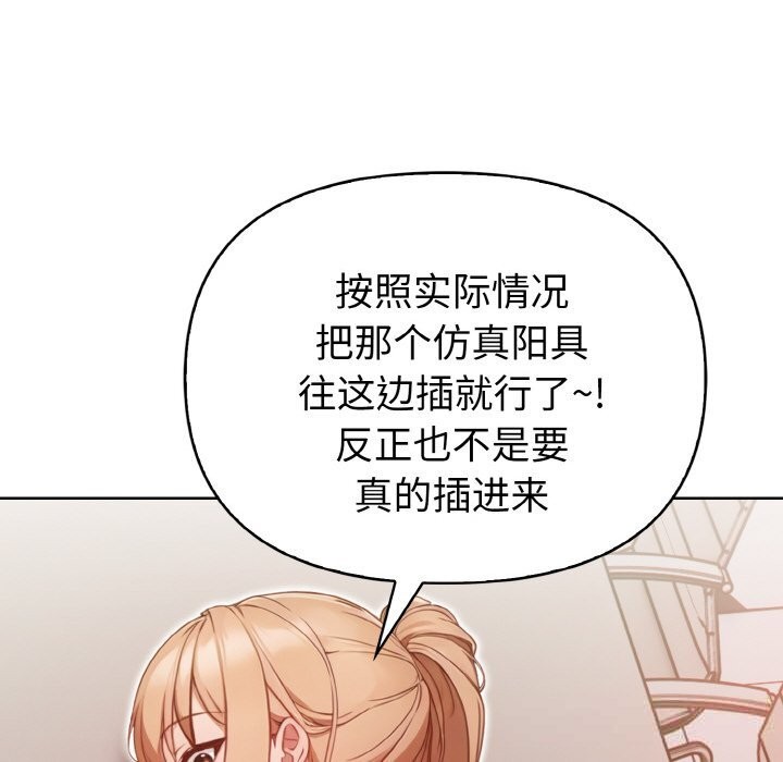 89P - 欲演越烈/捕捉美少女