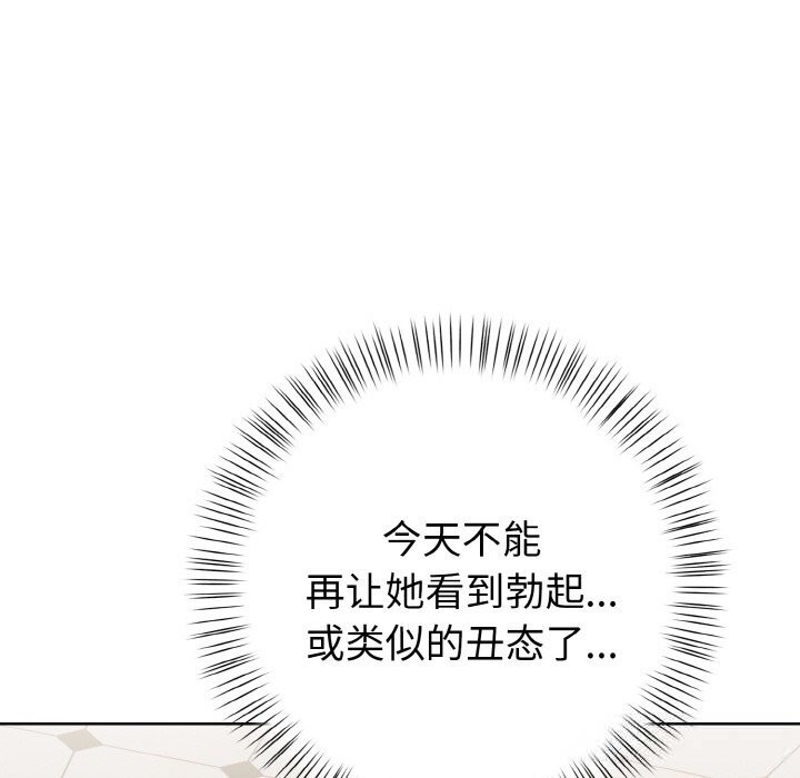 92P - 欲演越烈/捕捉美少女