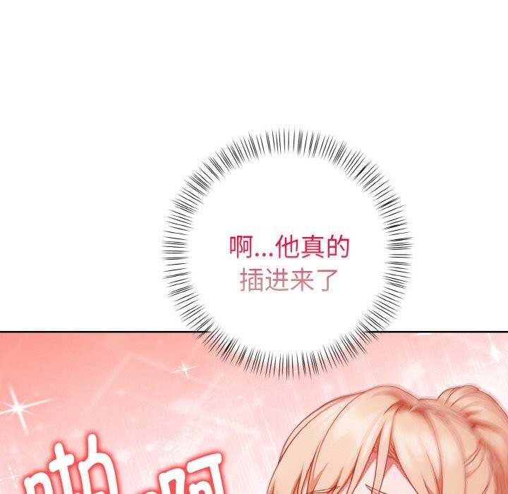 100P - 欲演越烈/捕捉美少女