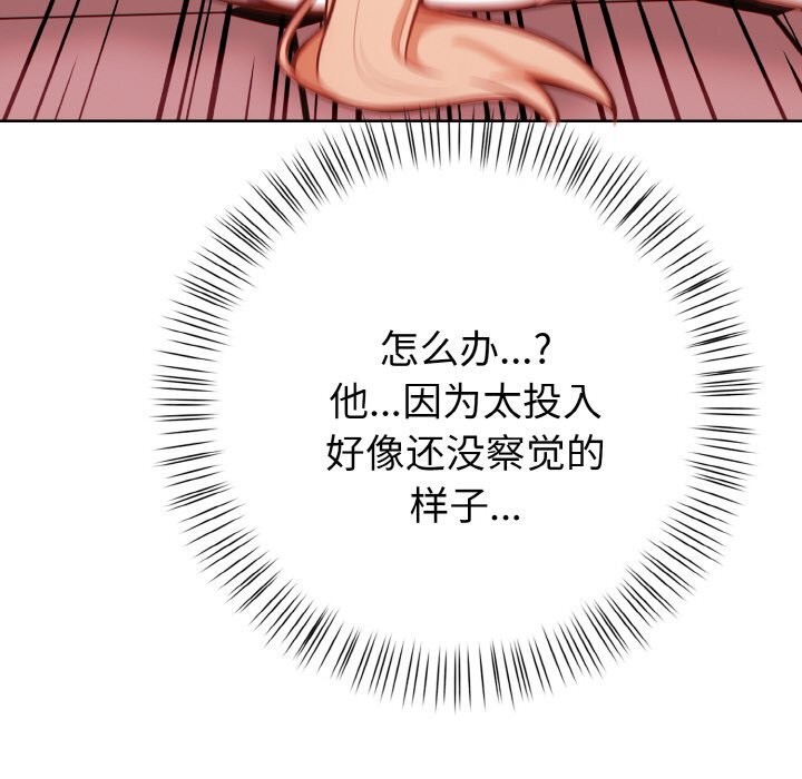 105P - 欲演越烈/捕捉美少女