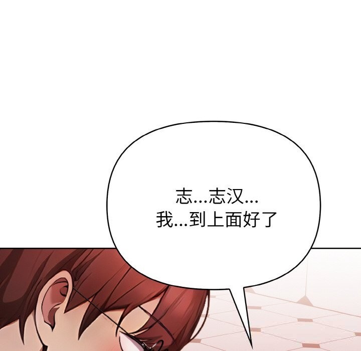 110P - 欲演越烈/捕捉美少女