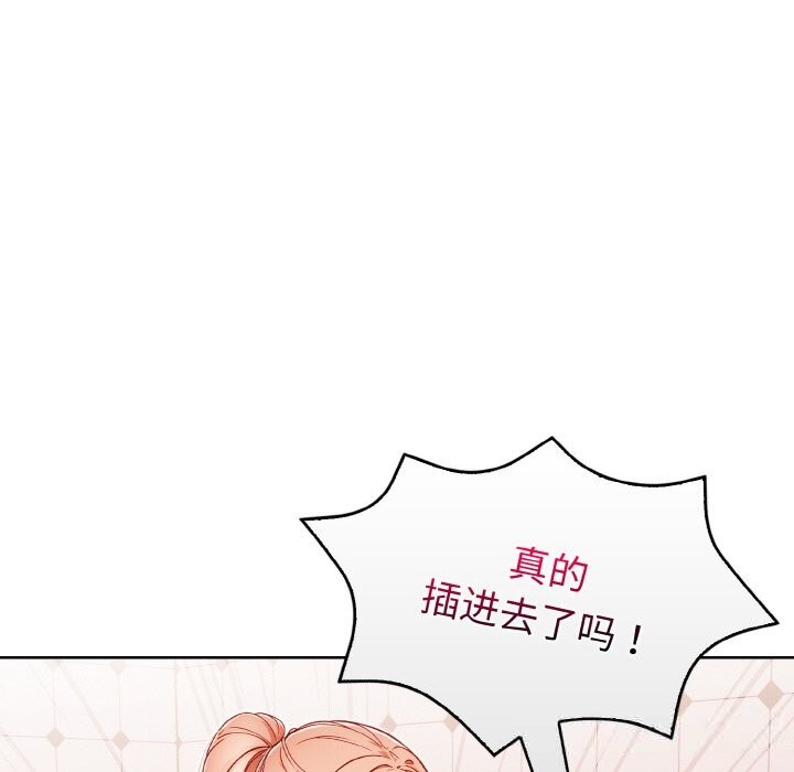 128P - 欲演越烈/捕捉美少女