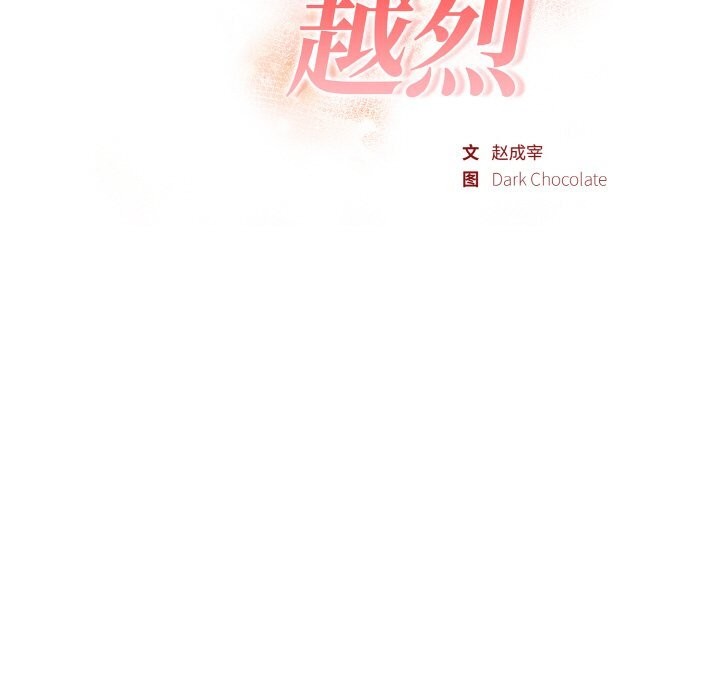 13P - 欲演越烈/捕捉美少女