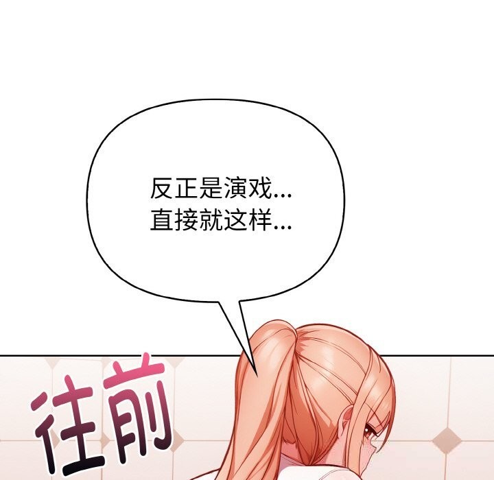 149P - 欲演越烈/捕捉美少女