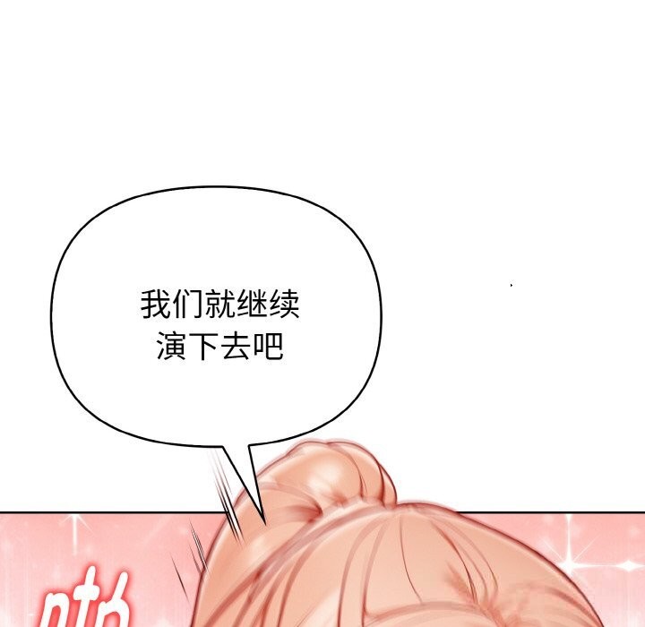 152P - 欲演越烈/捕捉美少女