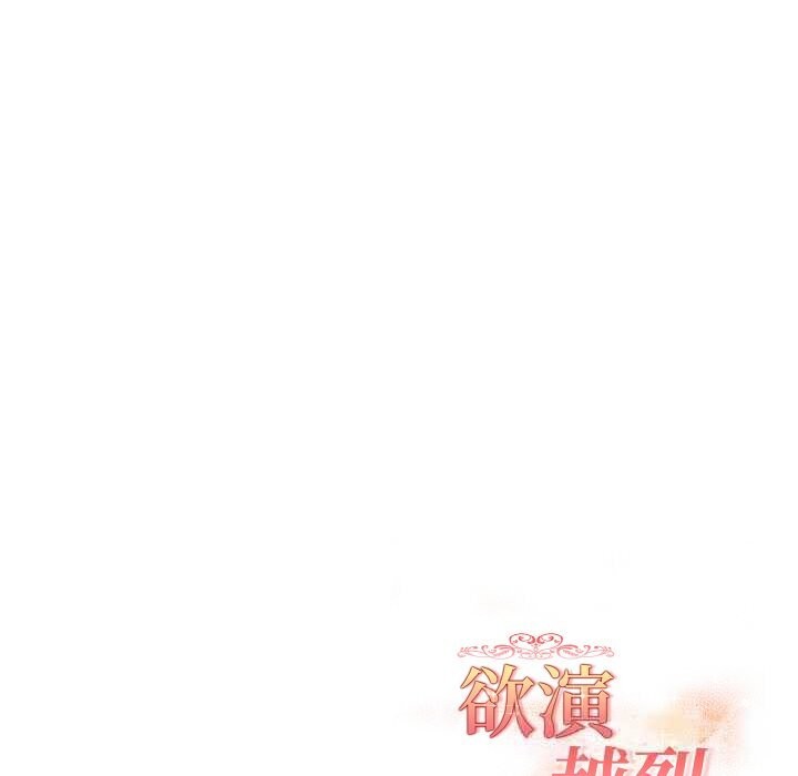 157P - 欲演越烈/捕捉美少女