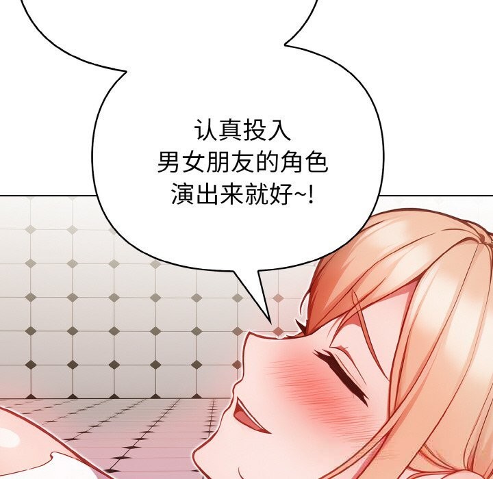 34P - 欲演越烈/捕捉美少女