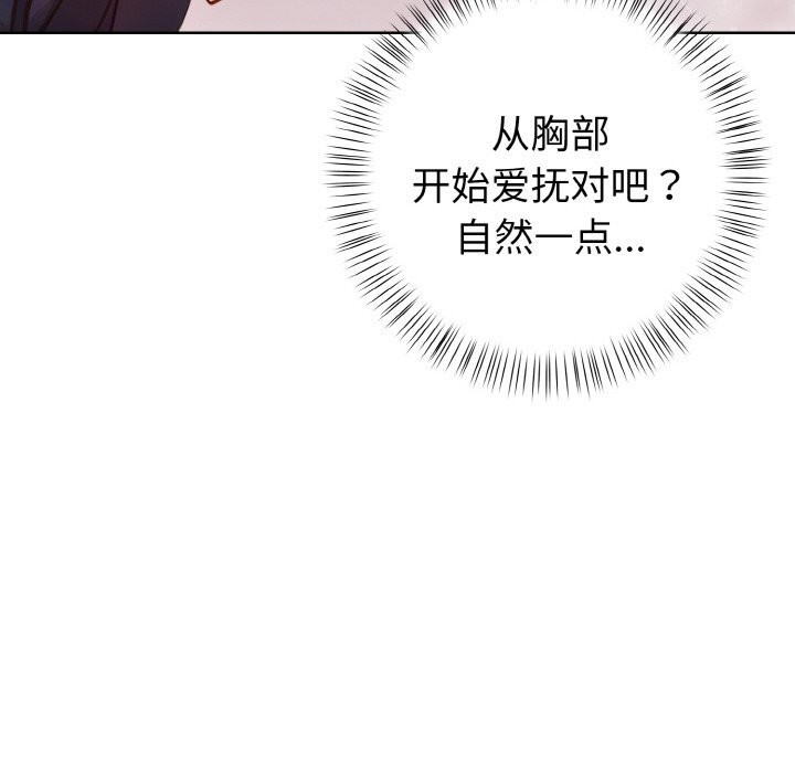 37P - 欲演越烈/捕捉美少女