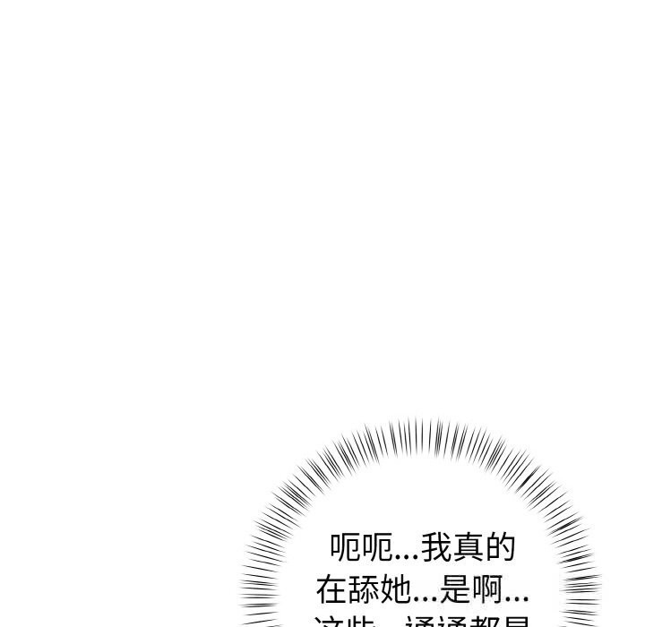 45P - 欲演越烈/捕捉美少女