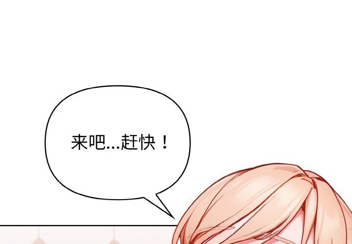 4P - 欲演越烈/捕捉美少女