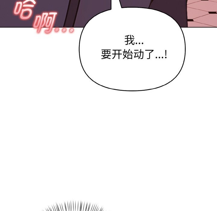 88P - 欲演越烈/捕捉美少女