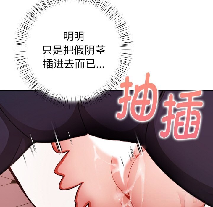 89P - 欲演越烈/捕捉美少女