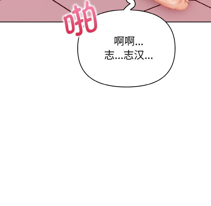 99P - 欲演越烈/捕捉美少女