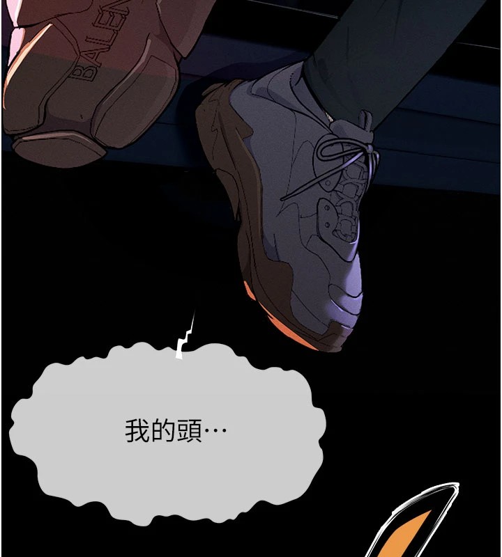 102P - 尸变家园:以身相许