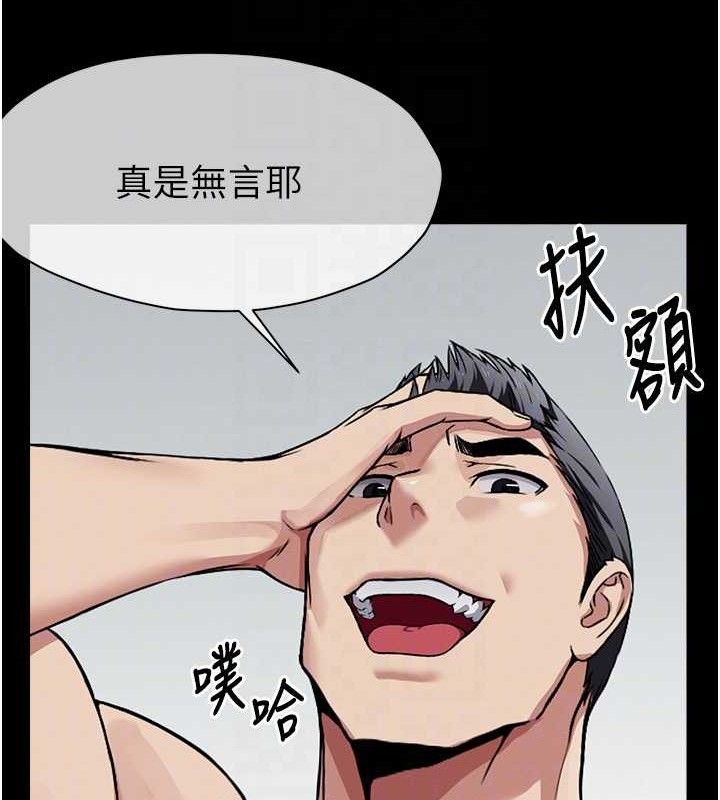 103P - 尸变家园:以身相许