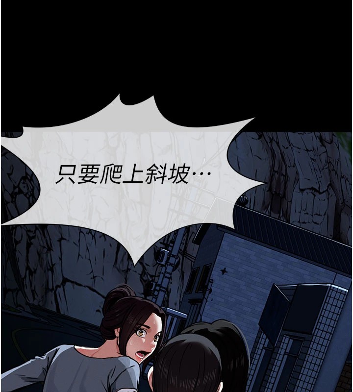 109P - 尸变家园:以身相许