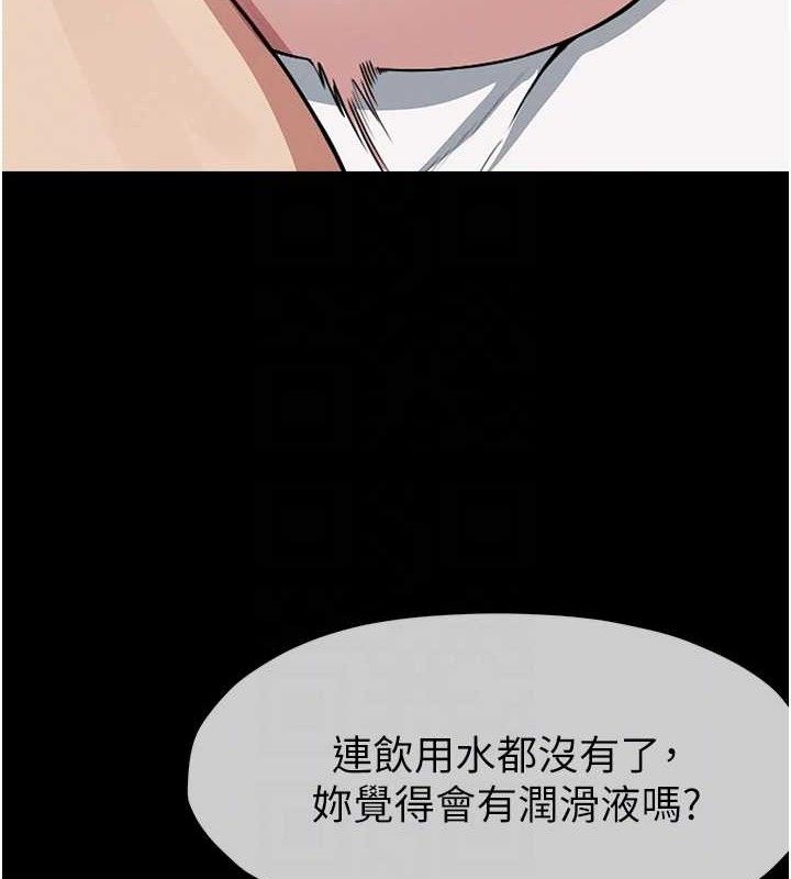 116P - 尸变家园:以身相许
