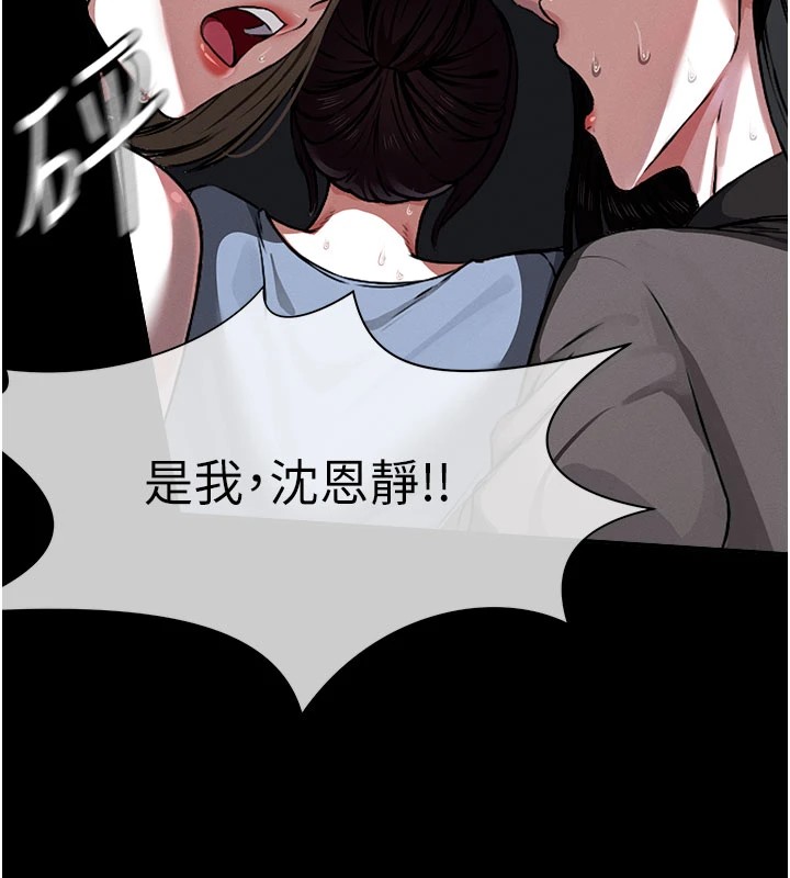 116P - 尸变家园:以身相许