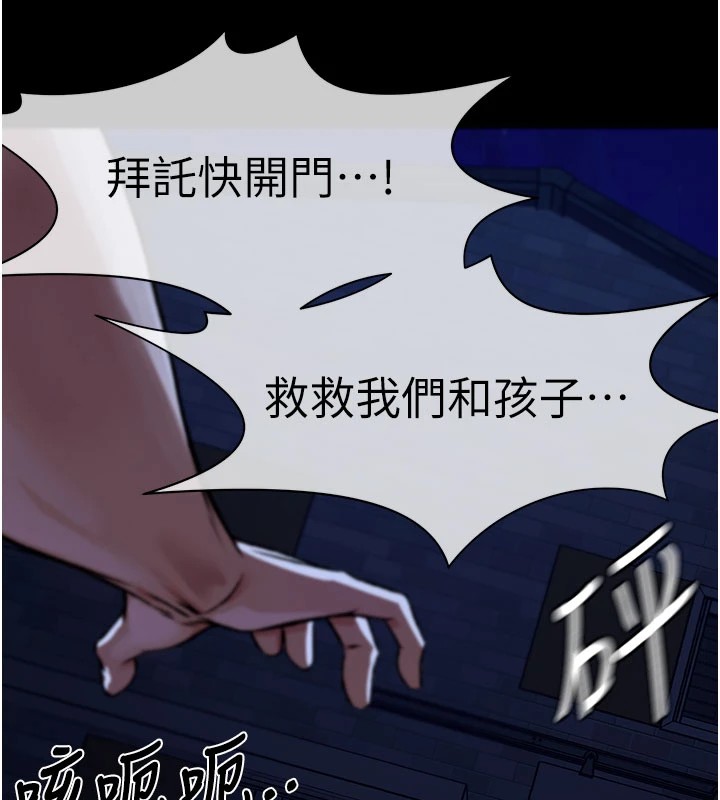 117P - 尸变家园:以身相许